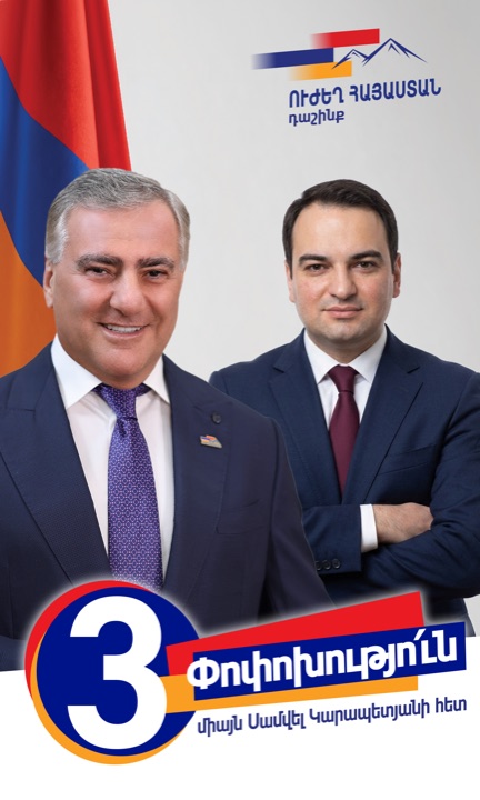 Sample campaign poster